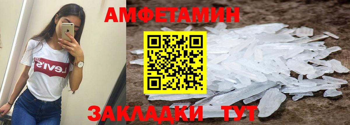 Братск  АМФ  Вход с VPN  АМФЕТАМИН Розовый 