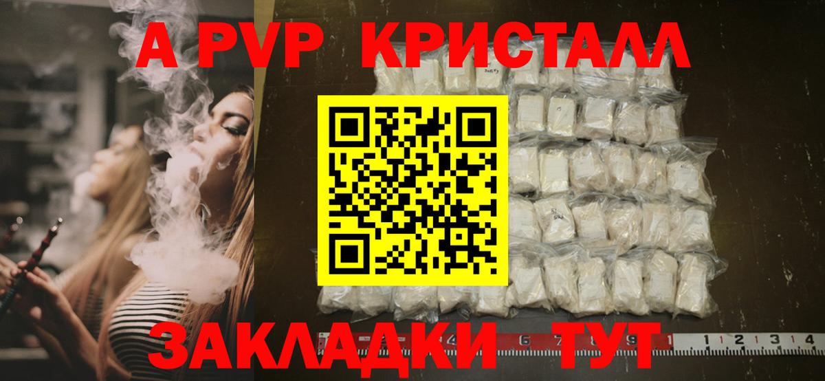 Братск  магазин продажи   A-PVP  Вход с VPN  Alfa_PVP СК КРИС  Alpha-PVP крисы CK  Alpha-PVP кристаллы 