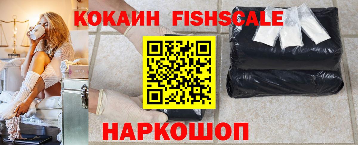 COCAIN Перу  КОКАИН VHQ  COCAIN  Братск  Вход с VPN 