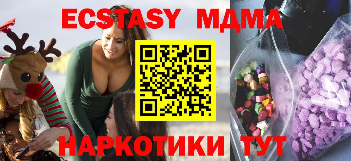 Экстази Punisher  Ecstasy  Вход с VPN  Братск  ЭКСТАЗИ mix 