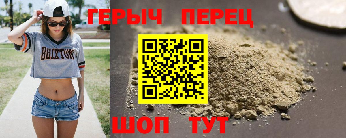 Героин гречка Братск