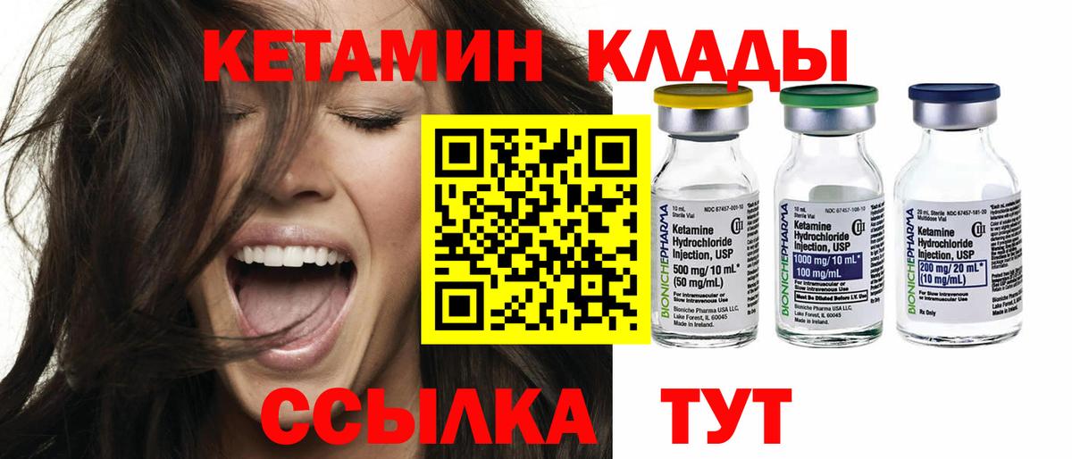 Братск  КЕТАМИН ketamine  Вход с VPN  КЕТАМИН ketamine 