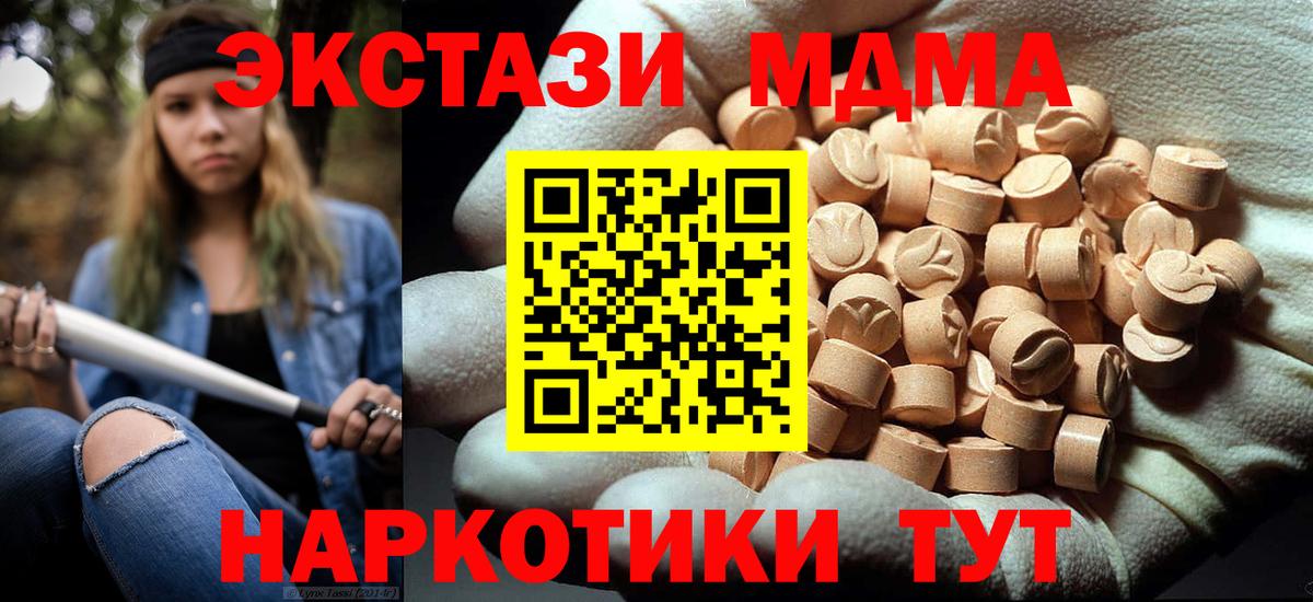 MDMA Molly  Вход с VPN  MDMA  Братск  MDMA кристаллы 