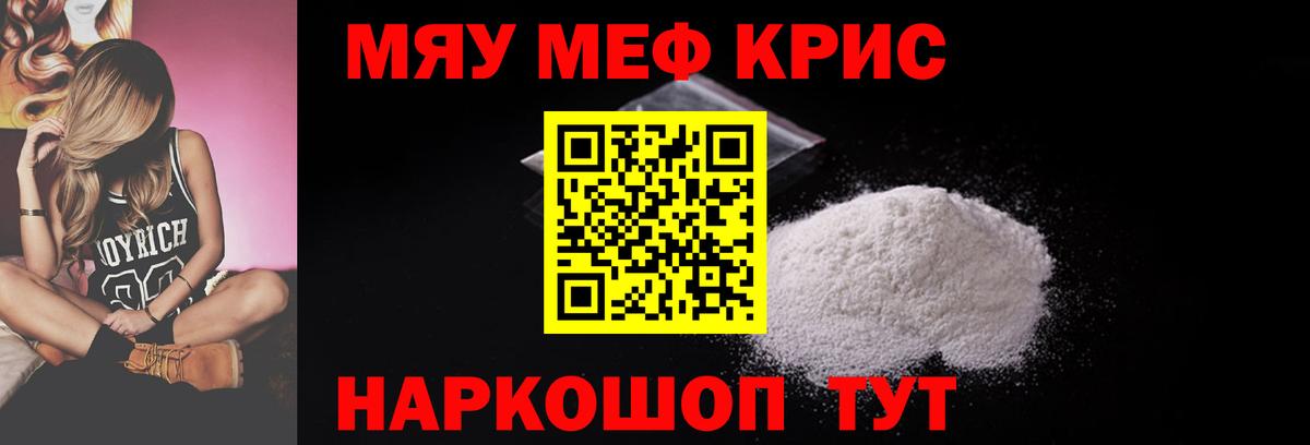 МЕФ 4 MMC  Вход с VPN  Братск  Мефедрон  Мефедрон  Меф мука 