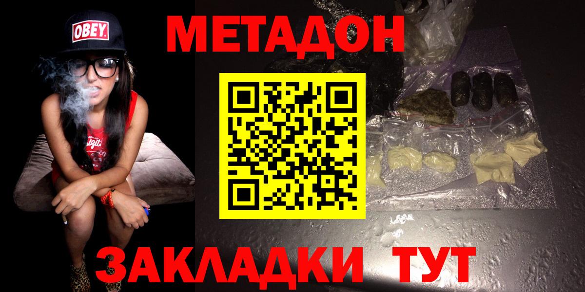Братск  Метадон мёд  Вход с VPN 