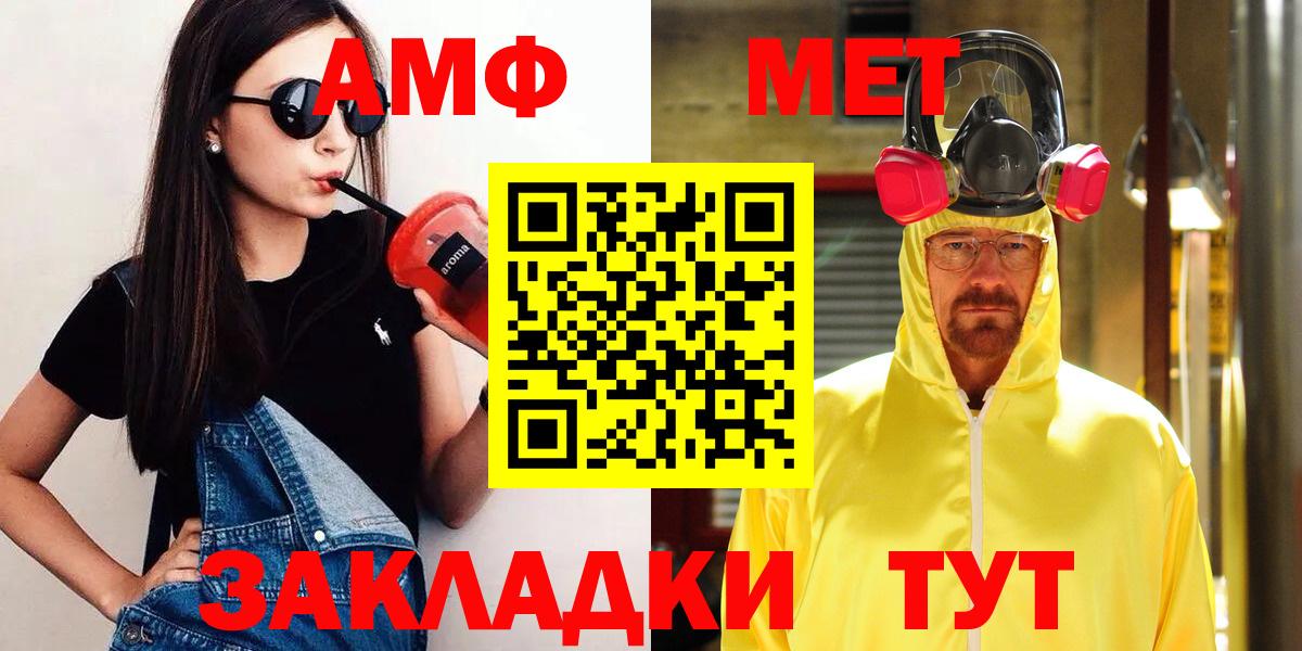 МЕТАМФЕТАМИН мет Братск