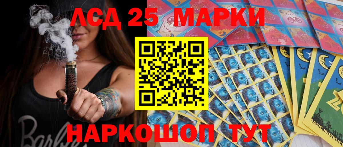 Наркотические марки 1,8мг  Вход с VPN  Братск 