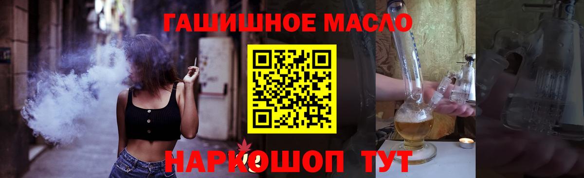 ТГК вейп  Вход с VPN  Братск 