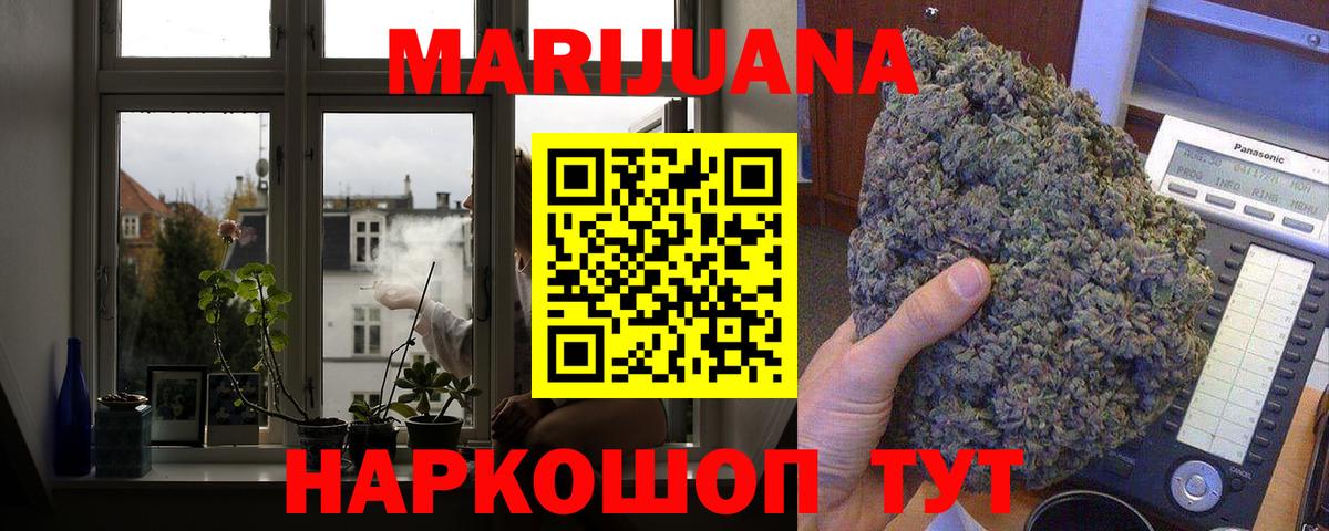 МАРИХУАНА Ganja  Марихуана тримм  Вход с VPN  Братск 